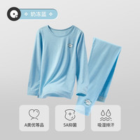 Q21 小海绵儿童内衣套装 5A抑菌 奶冻蓝 90cm