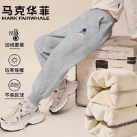 马克华菲(FAIRWHALE)马克华菲男童加绒裤子2025新款秋冬款儿童运动裤男大童休闲风长裤 m