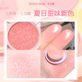 戈戈舞单色腮红膏膨胀收缩高光修容晒红腮紫泥胭脂哑光珠光色女