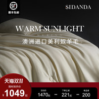 88VIP：诗丹娜 SIDANDA 澳洲美利奴羊毛被 全棉保暖被 150x200cm