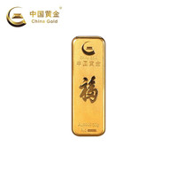 中国黄金(CHINA GOLD)中国黄金 Au9999黄金福字薄片投资金条30g 30g