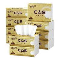 洁柔抽纸金尊纸巾3层100抽婴儿面巾纸擦手纸家用卫生抽纸车载餐巾纸