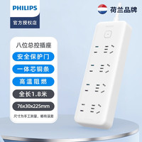 飞利浦 SPN2081W/93 插座面板 4位5孔+4位2孔 1.8米