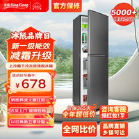 冰熊 小冰箱家用小型158升迷你双门冷藏冷冻宿舍租房用电冰箱 节能省电 158L上冷藏 三层隔板