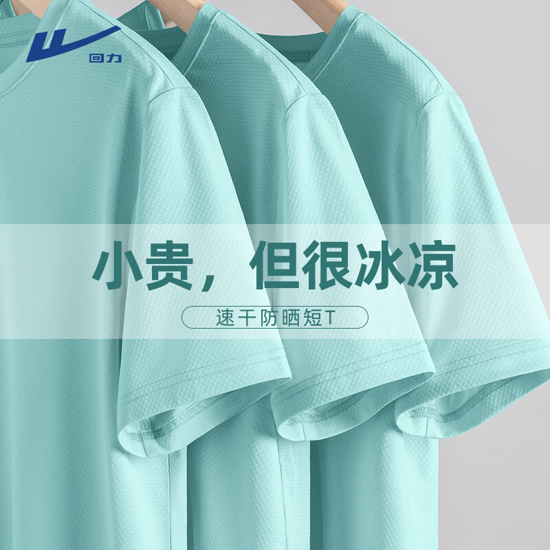 【速干短袖】水绿(空白)