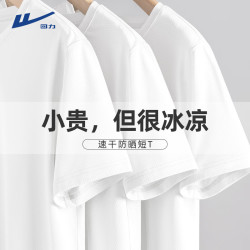回力 男款运动T恤
