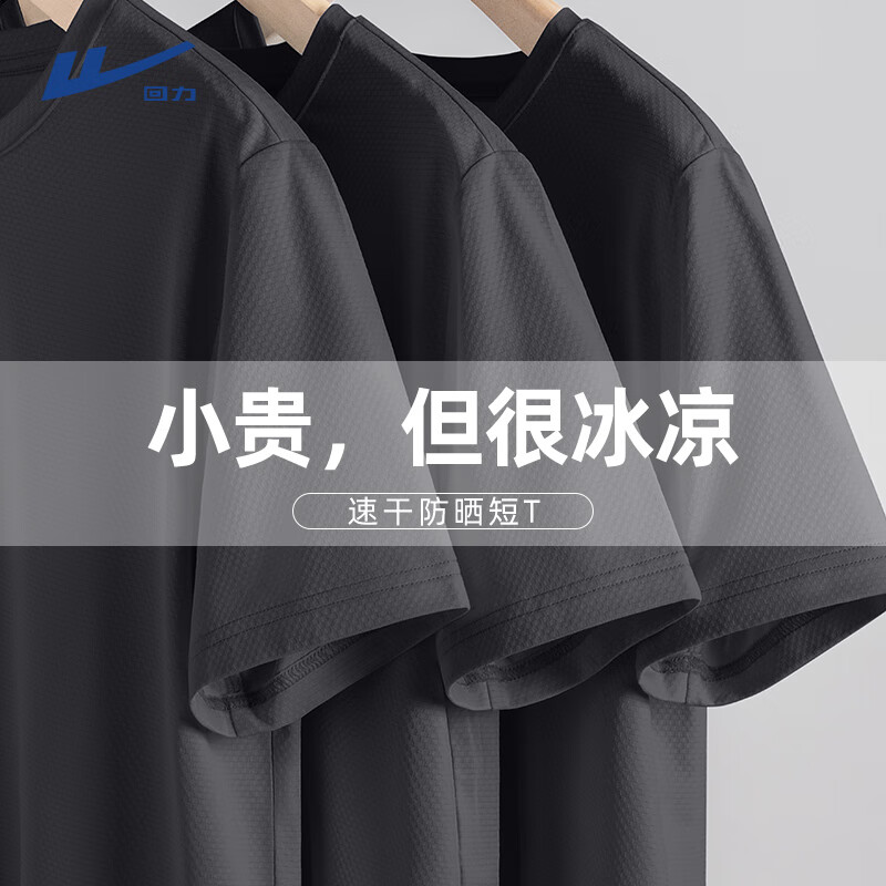 【速干短袖】深灰(空白)