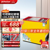 冰熊 雪糕柜冷冻冰淇淋展示柜家用小型玻璃柜商用雪糕卧式透明冷柜 雪糕柜 130L