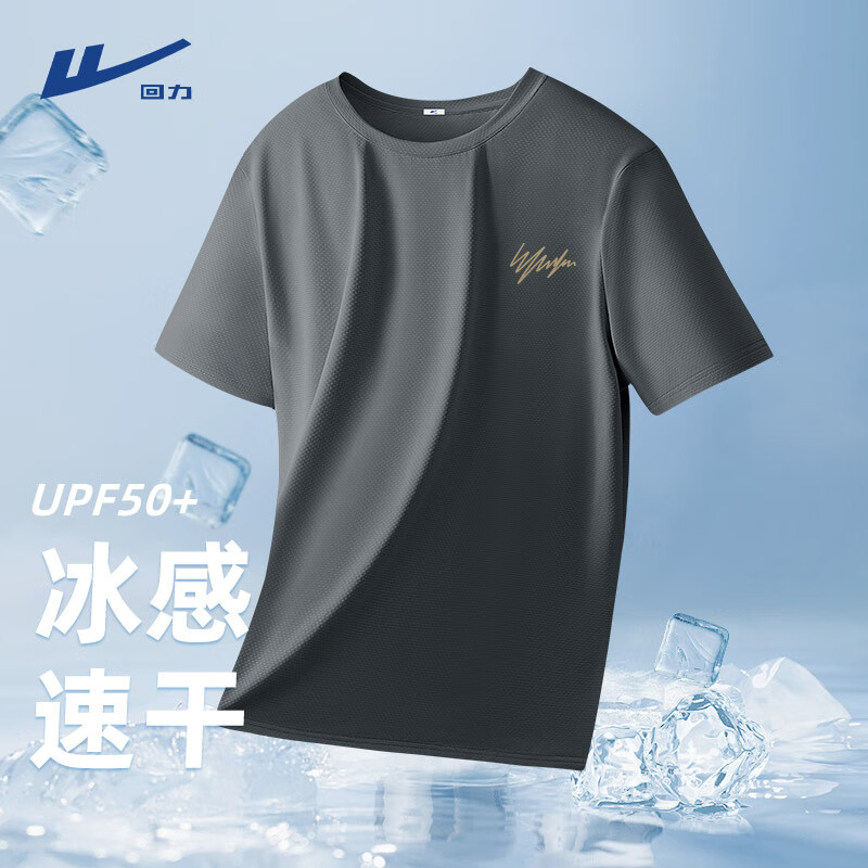 【速干短袖】深灰(连笔画胸标)