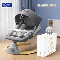 博比龙 智能摇摆椅