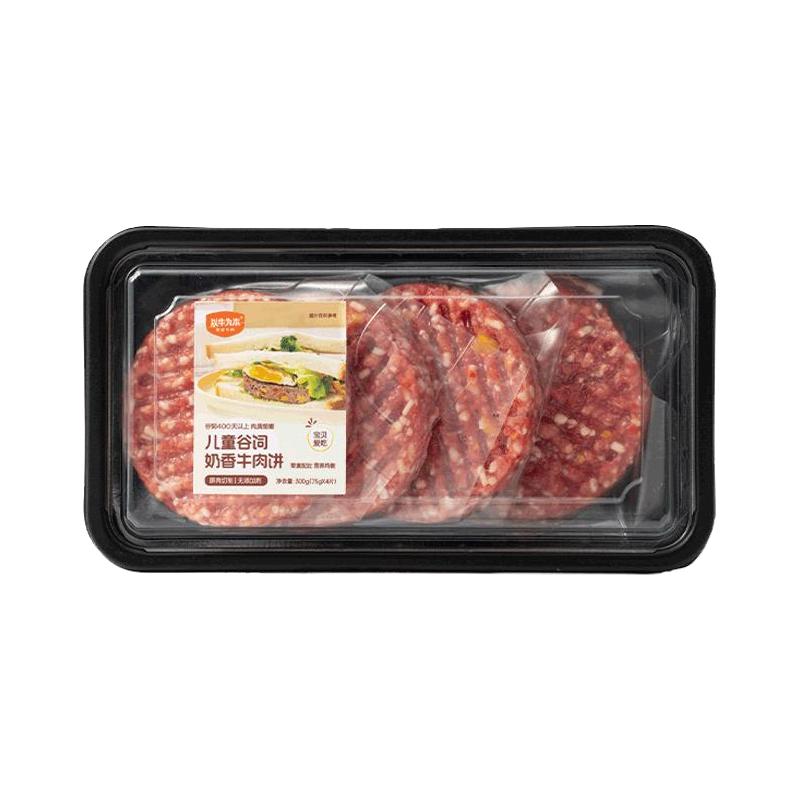 以牛为本认养一头牛 哇鲜绞牛肉饼*1袋 鲜肉谷饲牛肉汉堡饼 夜宵早餐