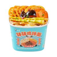 【白象钵钵鸡拌面】方便面泡面夜宵速食面红油麻酱四川203g