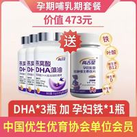 高吉星dha燕窝酸藻油DHA软胶囊哺乳期孕期店