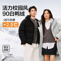 网易严选 2590羽绒服校园风面包服-20℃抗寒石墨烯蓄热保暖防风防水