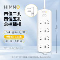 喜美诺 插座面板多孔排插长线多用功能家用宿舍拖接线板电插板带线