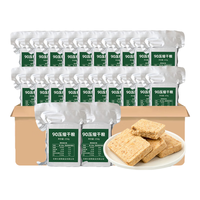 凌翔 LING XIANG 900干粮90压缩饼干250g