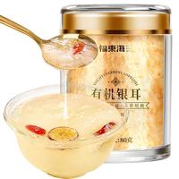 福东海古田本草银耳非特级有机免煮焖泡即食鲜小银耳羹干货