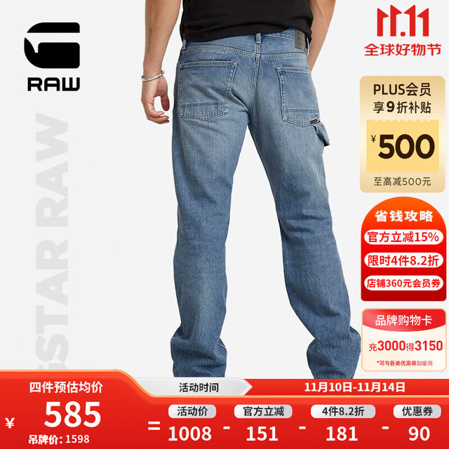 G-STAR 超值热销！修身休闲修身微喇直筒牛仔裤