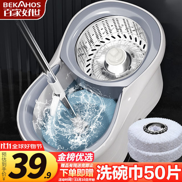 今日必买：BEKAHOS 百家好世 bjhs1-0572 拖把套装 2头