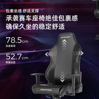 迪锐克斯 漂移系列 迪锐克斯人体工学电竞椅子电脑椅游戏办公家用 经典黑 /皮革 尼龙脚
