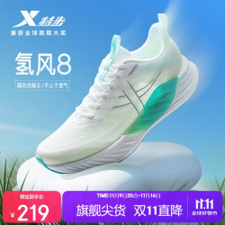 特步 氢风8跑步鞋 经典白/精灵绿 -氢风8.0 40