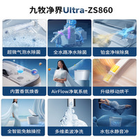 JOMOO九牧净界香氛智能马桶全自动泡沫盾坐便器S860