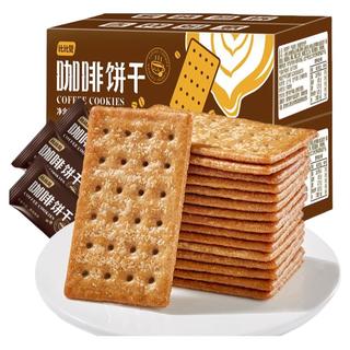 比比赞 咖啡饼干零食早餐点心单独包装散装办公室薄脆解馋休闲食品 120g