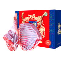 盐臻牧场 宁夏滩羊肉羊腿羊排组合10斤羊肉生鲜火锅烧烤年货礼盒 源头直发 10斤礼盒：5斤羊后腿+5斤羊排