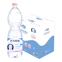 铂泉（Boneau）巴马铂泉母婴水1.5L大瓶装低钠淡矿饮用水宝宝奶粉辅食冲泡 1.5L*6瓶