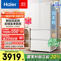 海尔 Haier 小红花541升双系统全空间净化阻氧干湿分储-30℃深冷锁鲜AI节能降噪法式多门四门冰箱