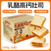 85度C乳酪高钙吐司黄油千层厚切吐司松软奶香手撕面包即食早餐