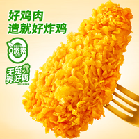 sunner/圣农 椒麻味 脆皮炸鸡 圣农脆皮炸鸡调理裹粉鸡肉速食空气炸锅食材黄金部位 250g 250g