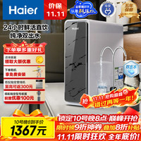 海尔 Haier HKC3000-R880D2U1 反渗透厨下直饮净水器 1200G