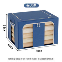 晟旎尚品 抑菌布艺收纳箱 衣服玩具衣物收纳储物整理箱66L 3只 50*40*33cm