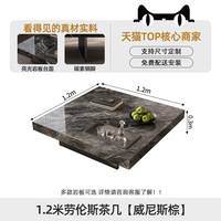 欧朗 OLEY WX-帆船沙发 1.2米方形茶几 威尼斯棕