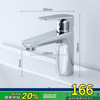 华艺 VDD168232C 卫浴龙头 亮光银 精铜 进口起泡器