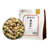 胡庆余堂覆盆子150克精选大颗粒饱满复盆子果男女滋补搭泡茶养生搭配品锁阳淫羊藿肉苁蓉泡水泡酒男性茶