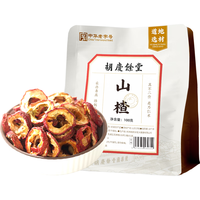 胡庆余堂山楂100克袋装无添加去核山楂圈山楂切片泡茶泡水酸梅汤原料搭陈皮柠檬泡水喝的花草茶煲汤食材