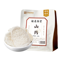 胡庆余堂 山药150克色泽自然山药干无熏硫自然晾晒可打粉煲汤泡水口感香甜红枣枸杞党参煲汤料