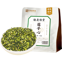 胡庆余堂 莲子心养生肝茶袋装精选高品质干货泡茶煮水养生茶可分配菊花金银花清火茶
