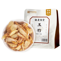 胡庆余堂 玉竹150克袋装玉竹片新鲜玉竹干片切片煲汤食材养生茶