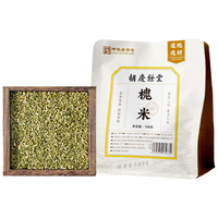 胡庆余堂槐米100克袋装槐米槐花米茶槐花茶槐米干小槐米泡水养生茶国槐槐树豆槐白槐