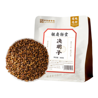 胡庆余堂 决明子300g袋装精选大粒炒制决明子搭枸杞胎菊泡水喝的花草茶