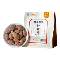 胡庆余堂胖大海100克搭菊花甘草润糖咽喉金银花茶炎养生茶个大饱满清润咽喉茶实用礼