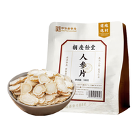 胡庆余堂人参片100克长白山吉林原产生晒人参切片精选富含皂苷可泡水泡酒自用