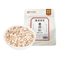 胡庆余堂薏苡仁250克精选小薏米薏苡仁搭芡实茯苓黄芪煲汤煮茶养生茶不熏染