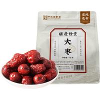 胡庆余堂大枣150克袋装新疆特级大枣果干煲汤煮粥泡茶气血养生茶饮