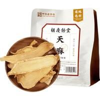 胡庆余堂天麻100克袋装无熏硫干天麻切片泡茶泡酒煲汤滋补养生茶