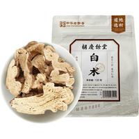 胡庆余堂白术120克袋装 搭配黄芪茯苓山药泡水养生茶煲汤熬粥药食同源