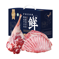 芈羊羊 【京东超市 年货礼盒】宁夏滩羊生鲜 新鲜羊排羊腿组合10斤 清真